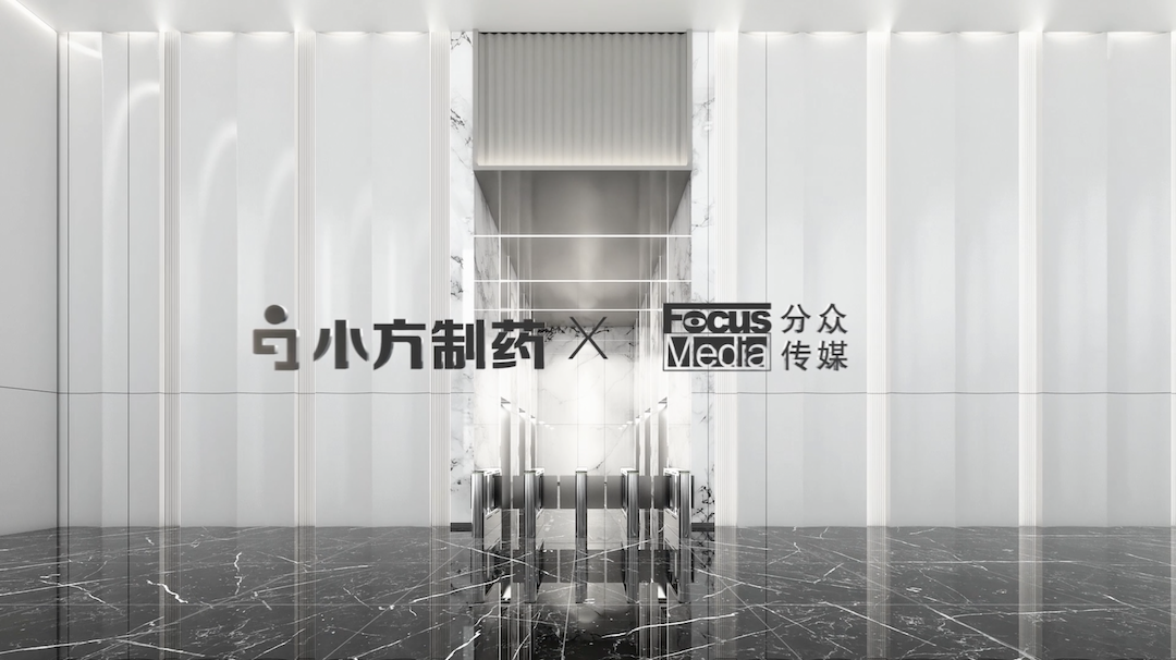 凯发天生一触即发制药携手分众传媒，开启家庭常备药赛道领军之路！